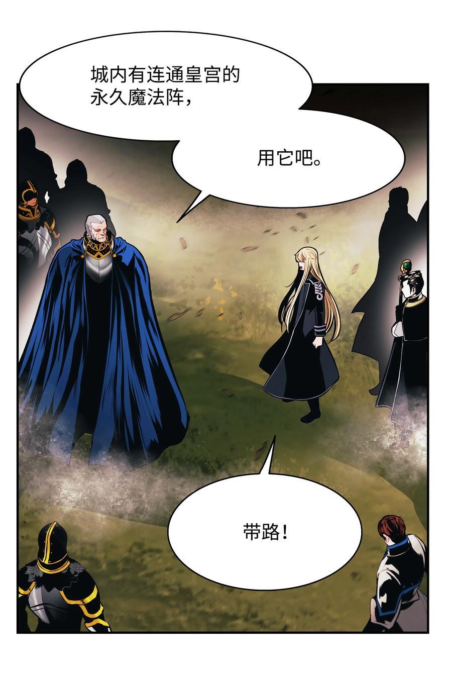 192 都城危局43