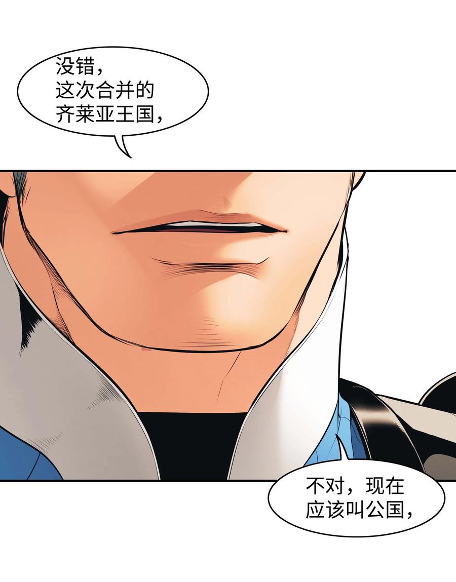 072 亲卫骑士团29
