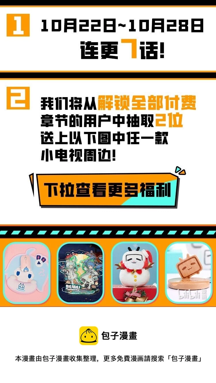 爆更福利 一次看过瘾！1