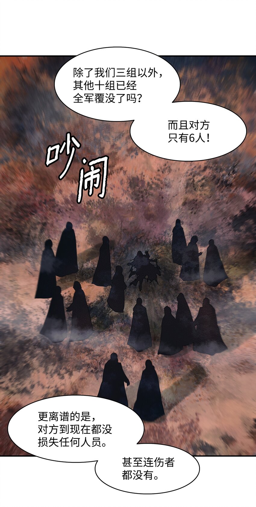 113 剿灭侦察队54