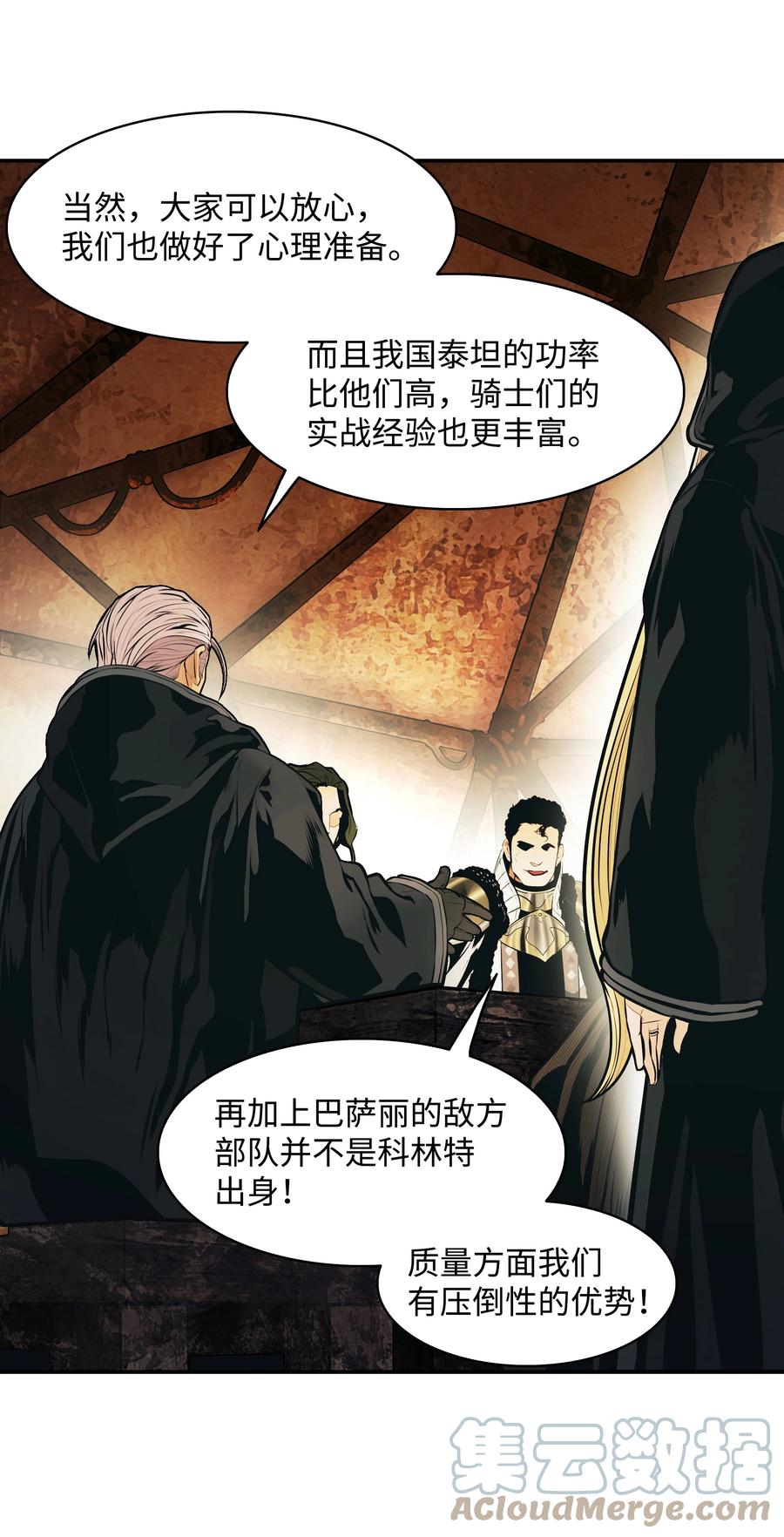 112 作战会议69