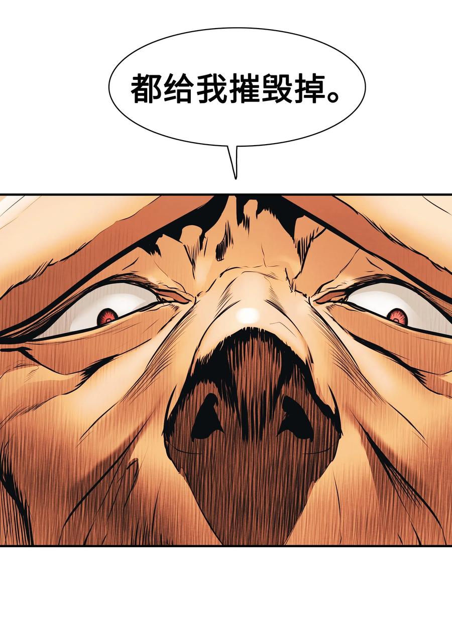 039 不速之客41
