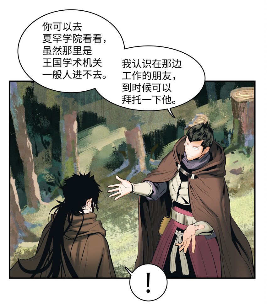 010 前往夏罕65