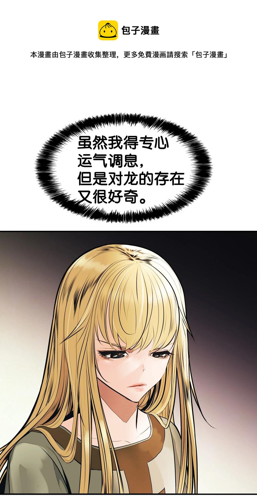 033 重新开始修炼31