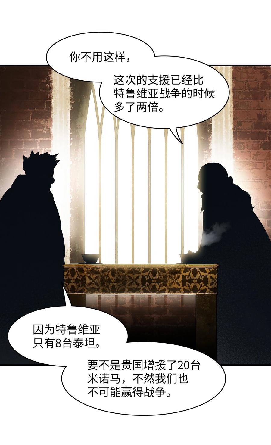 112 作战会议38