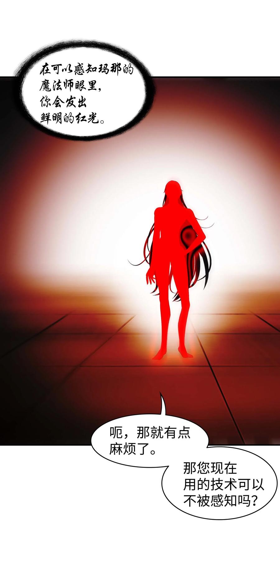 067 龙言魔法37