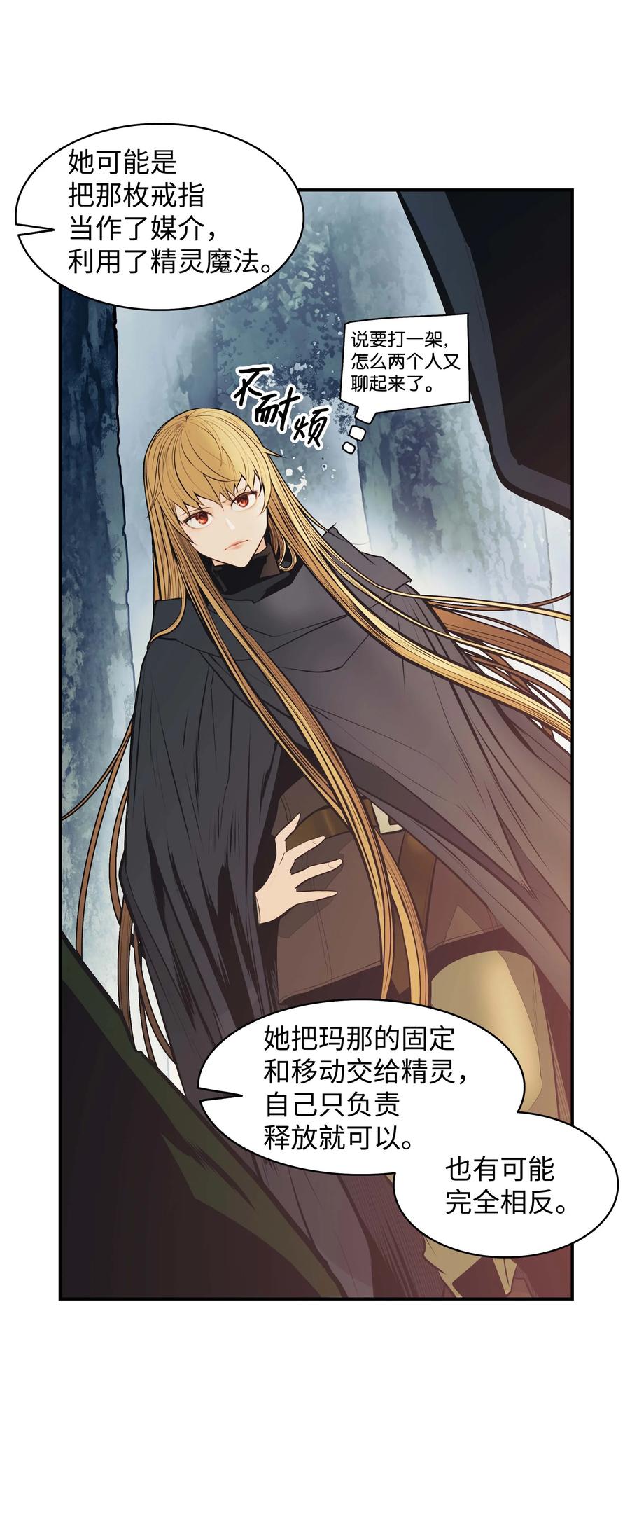 091 神圣骑士团17