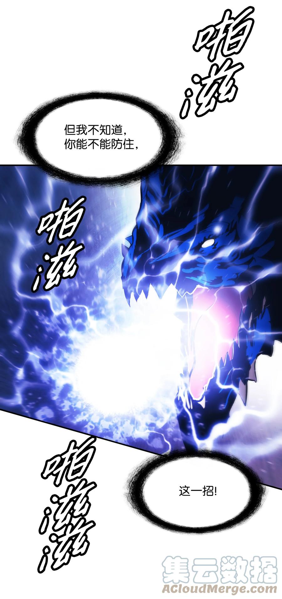 101 龙VS人类27
