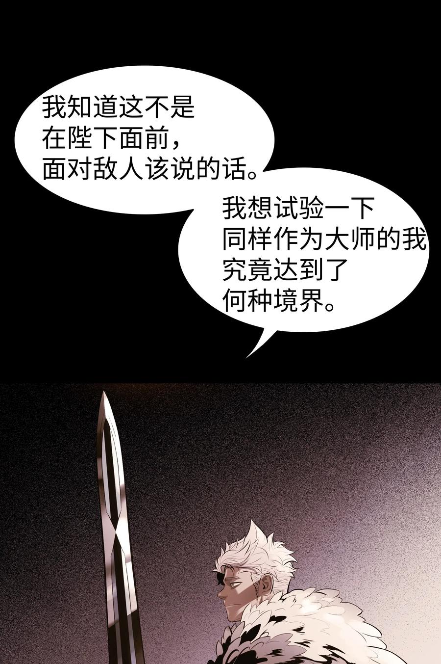 058 走火入魔31