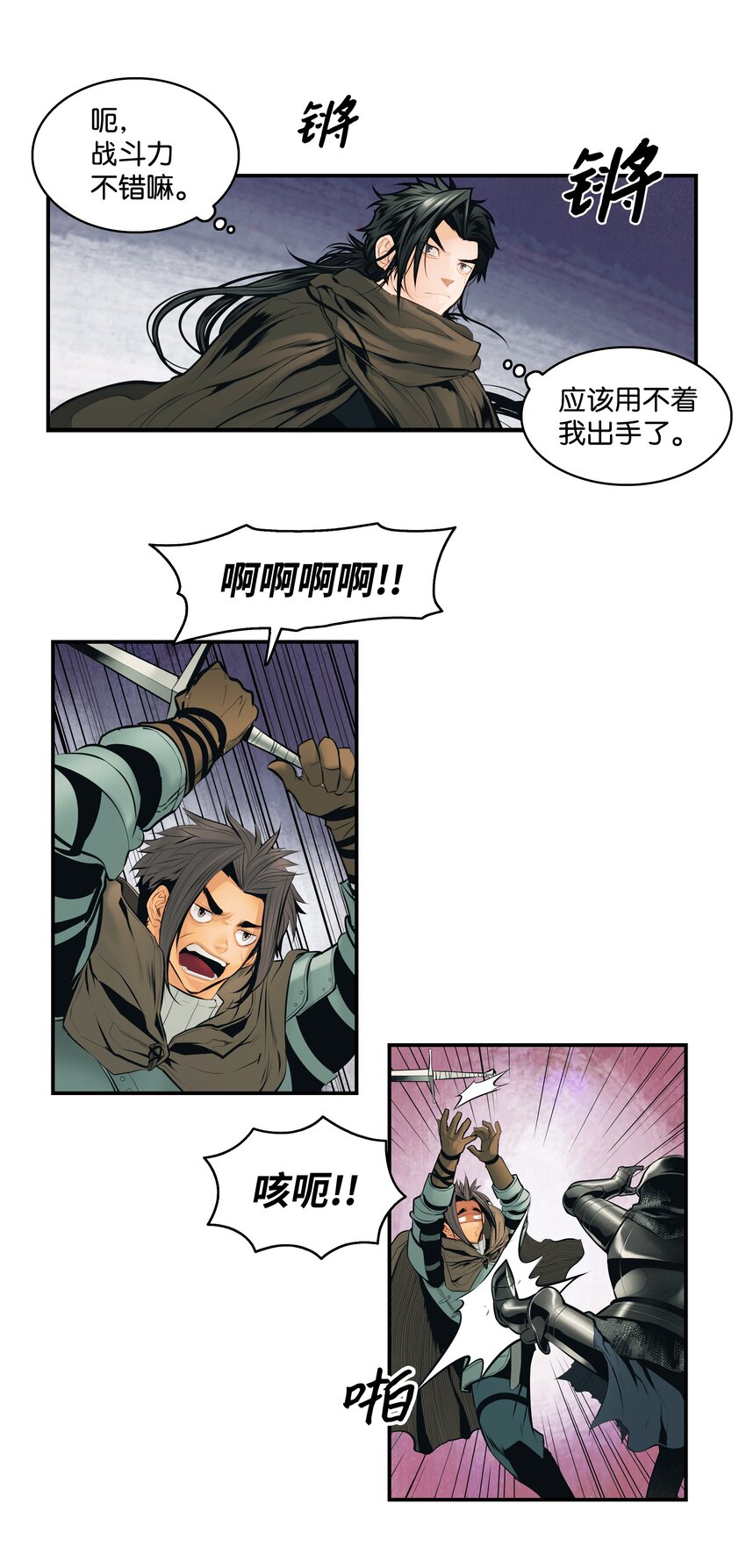 009 佩剑宗师25