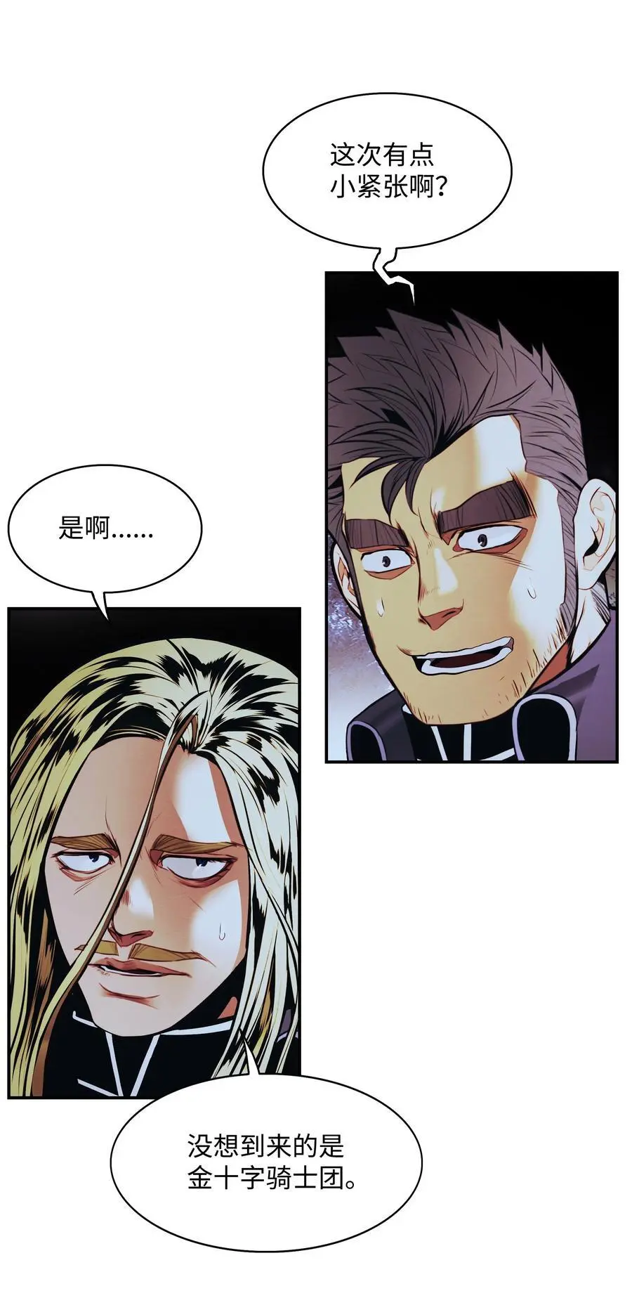 199 伪大魔法师56