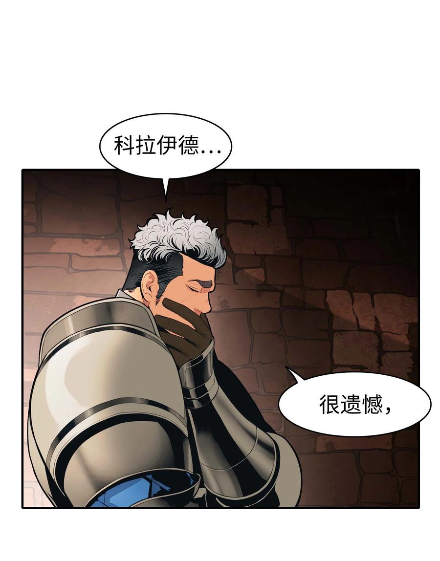 072 亲卫骑士团41