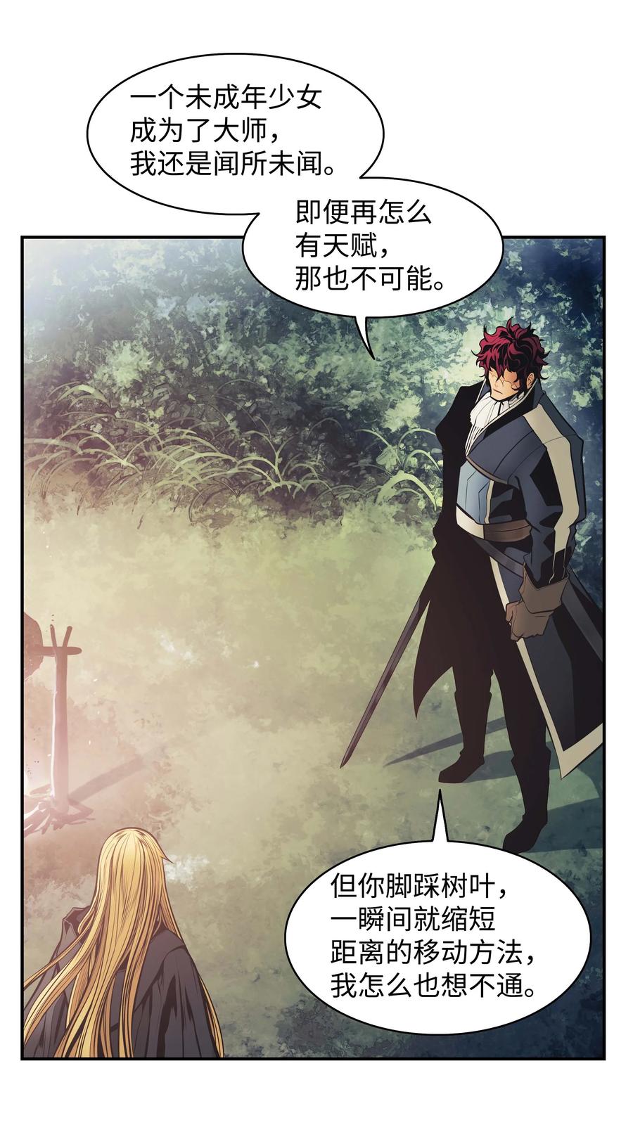 091 神圣骑士团20