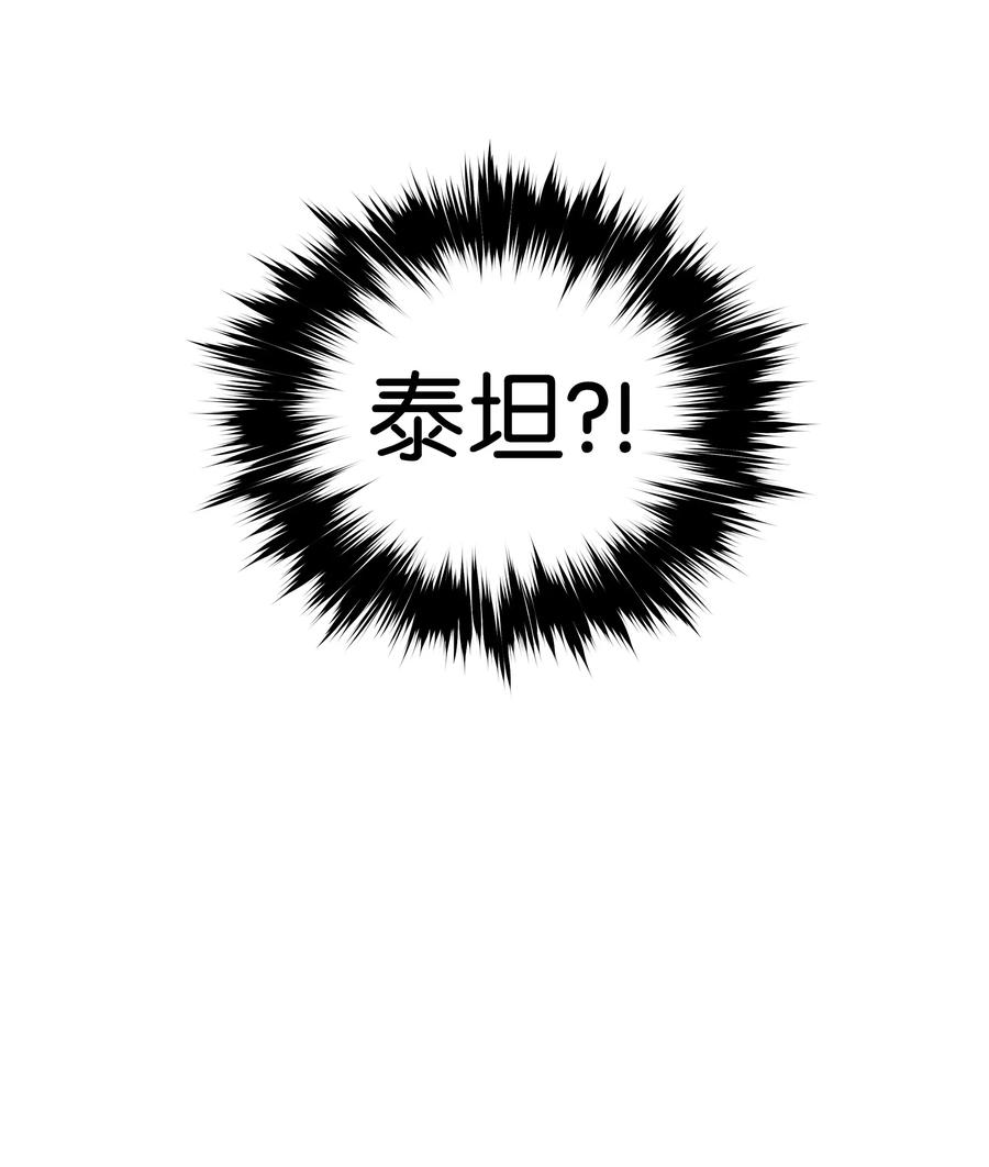 020 泰坦77