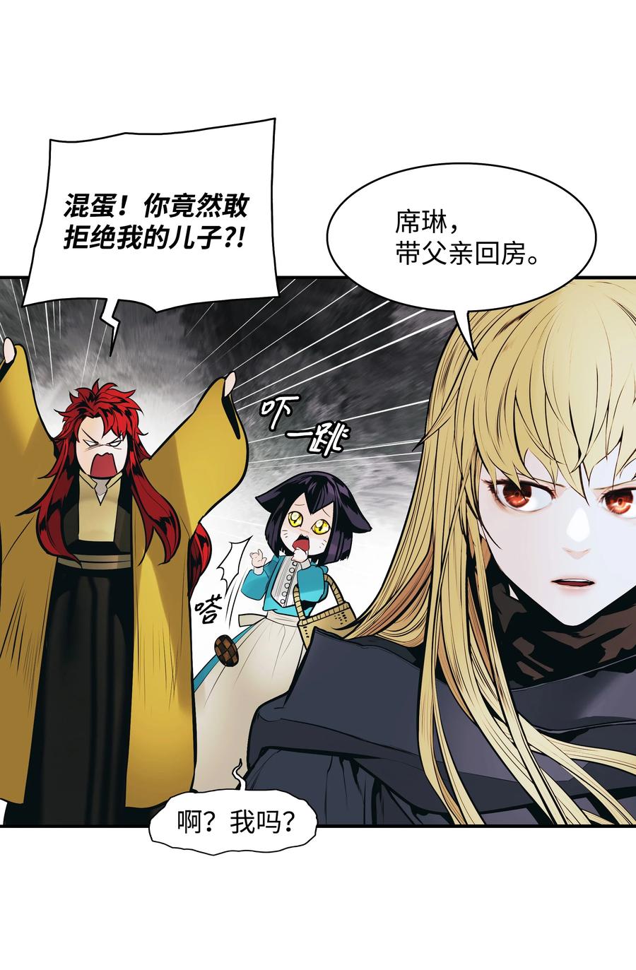 108 杀气2