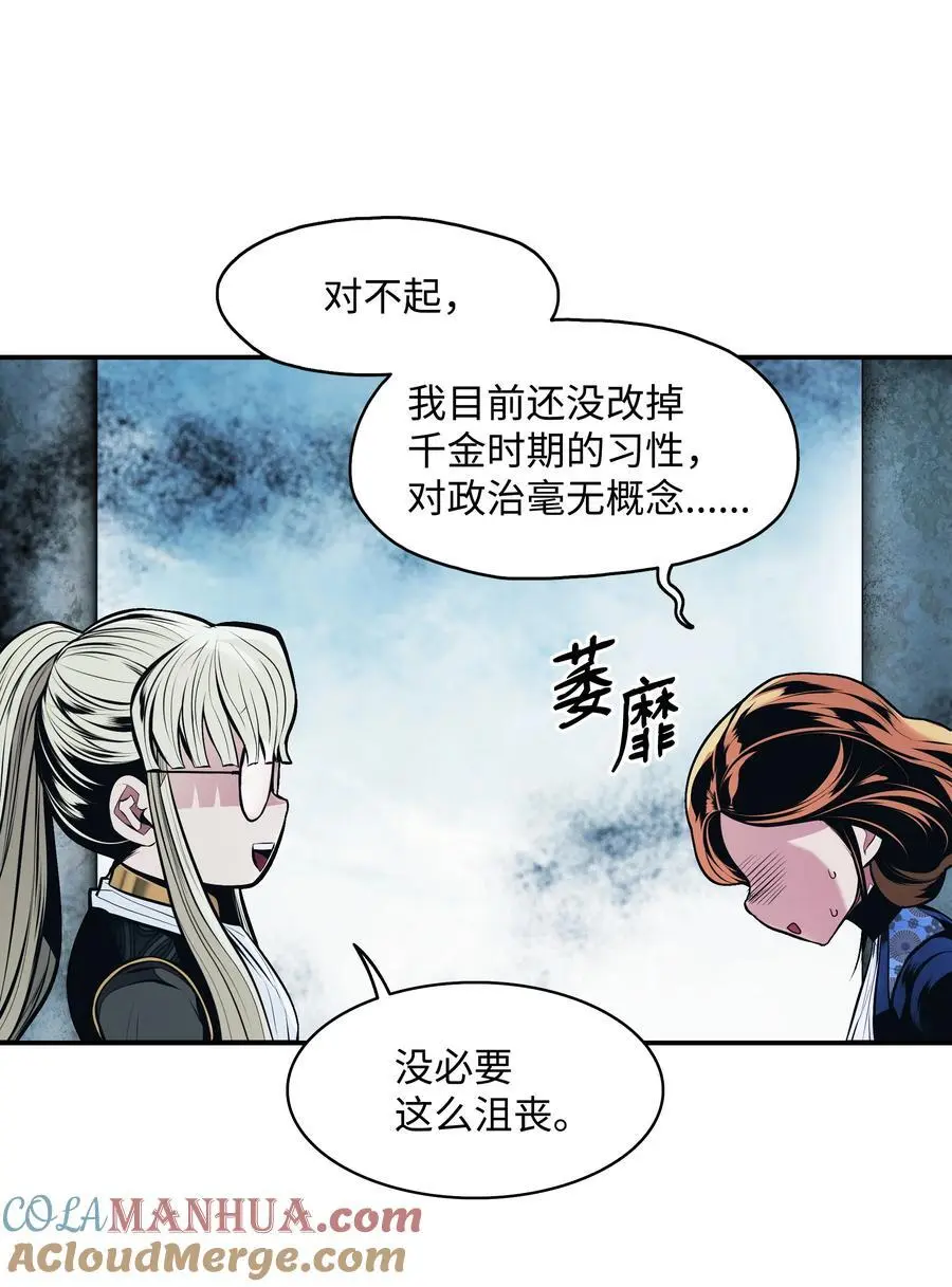 196 克鲁玛的威胁15