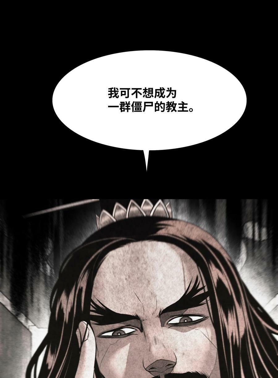 177 归魂僵尸大法52