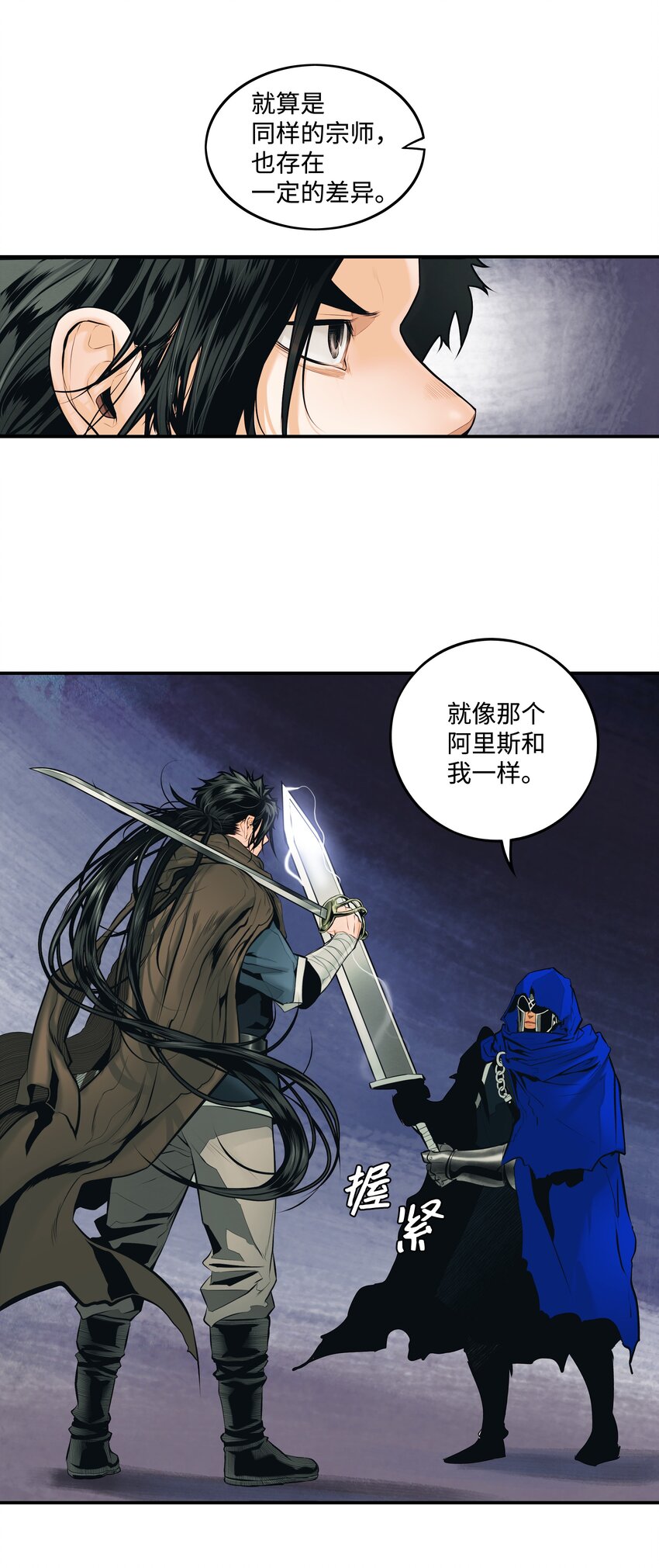 009 佩剑宗师54