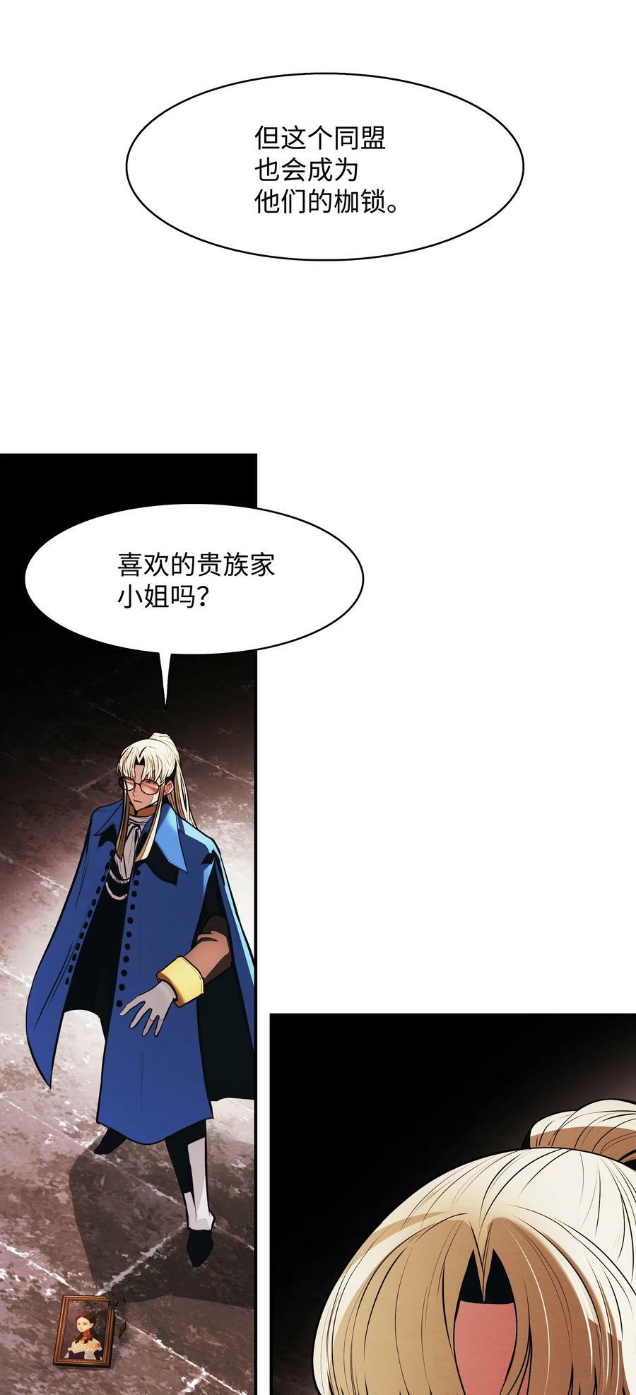 166 政治游戏26