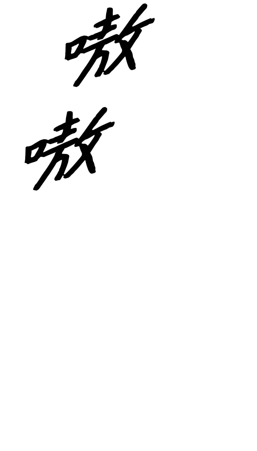 087 与绿龙对决76