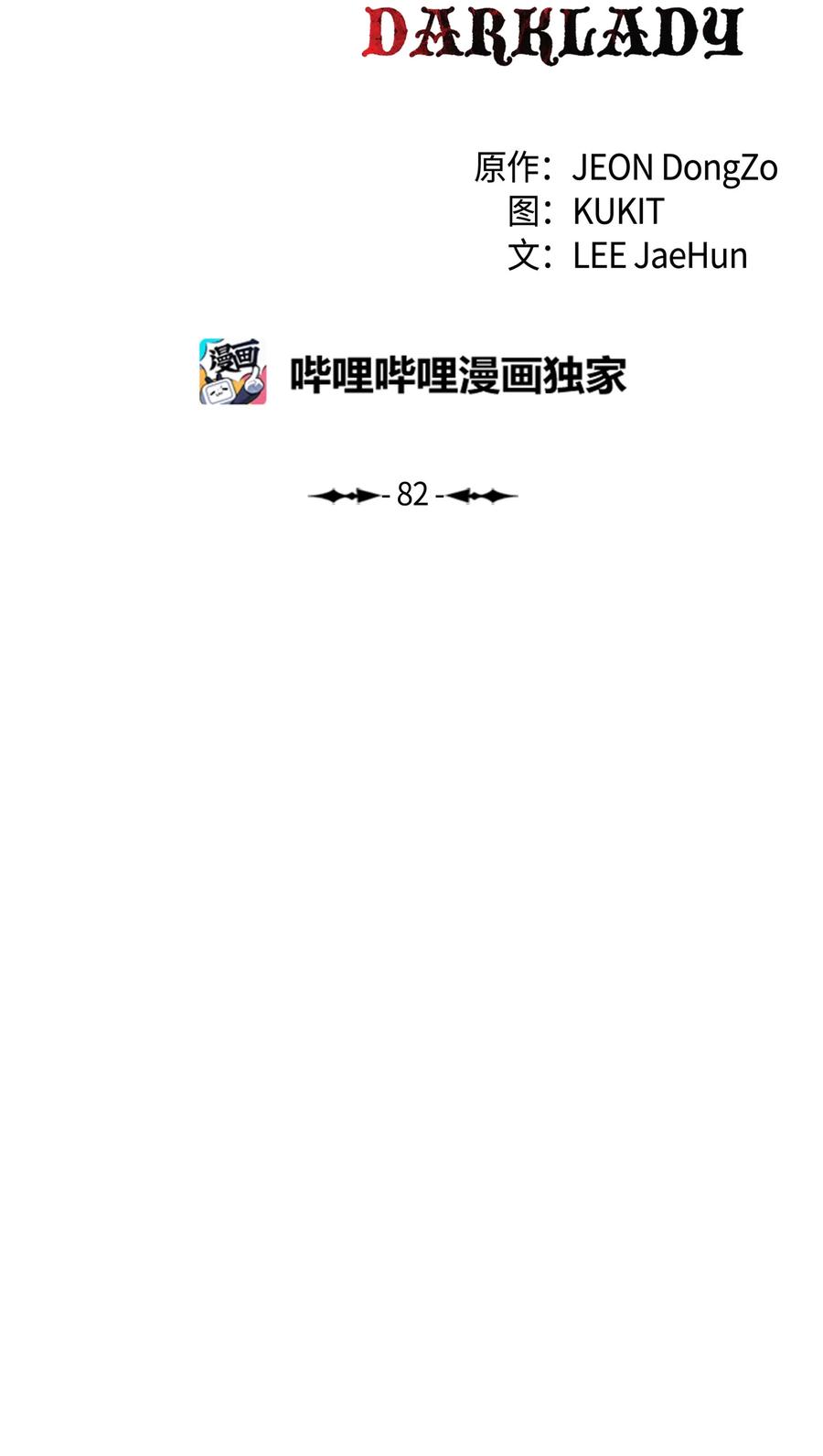 082 偶遇冒险家16