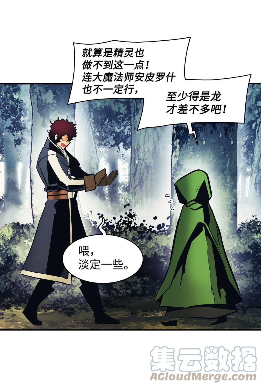 090 三重魔法57