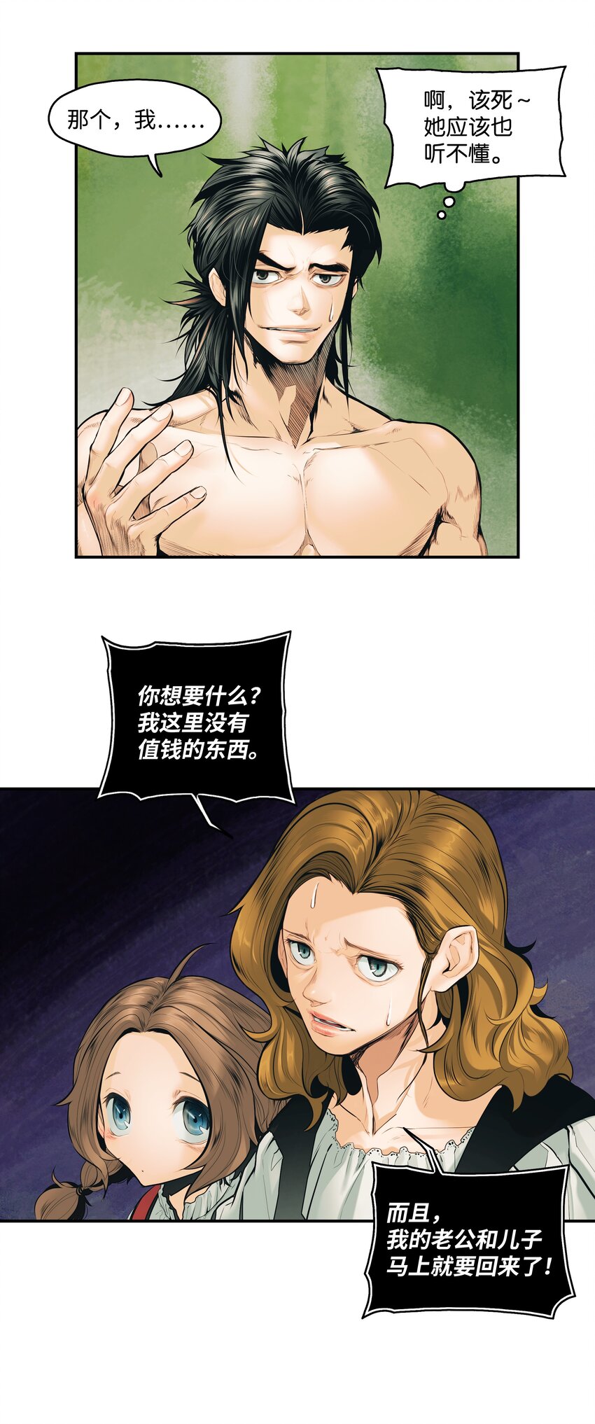 002 色目人33