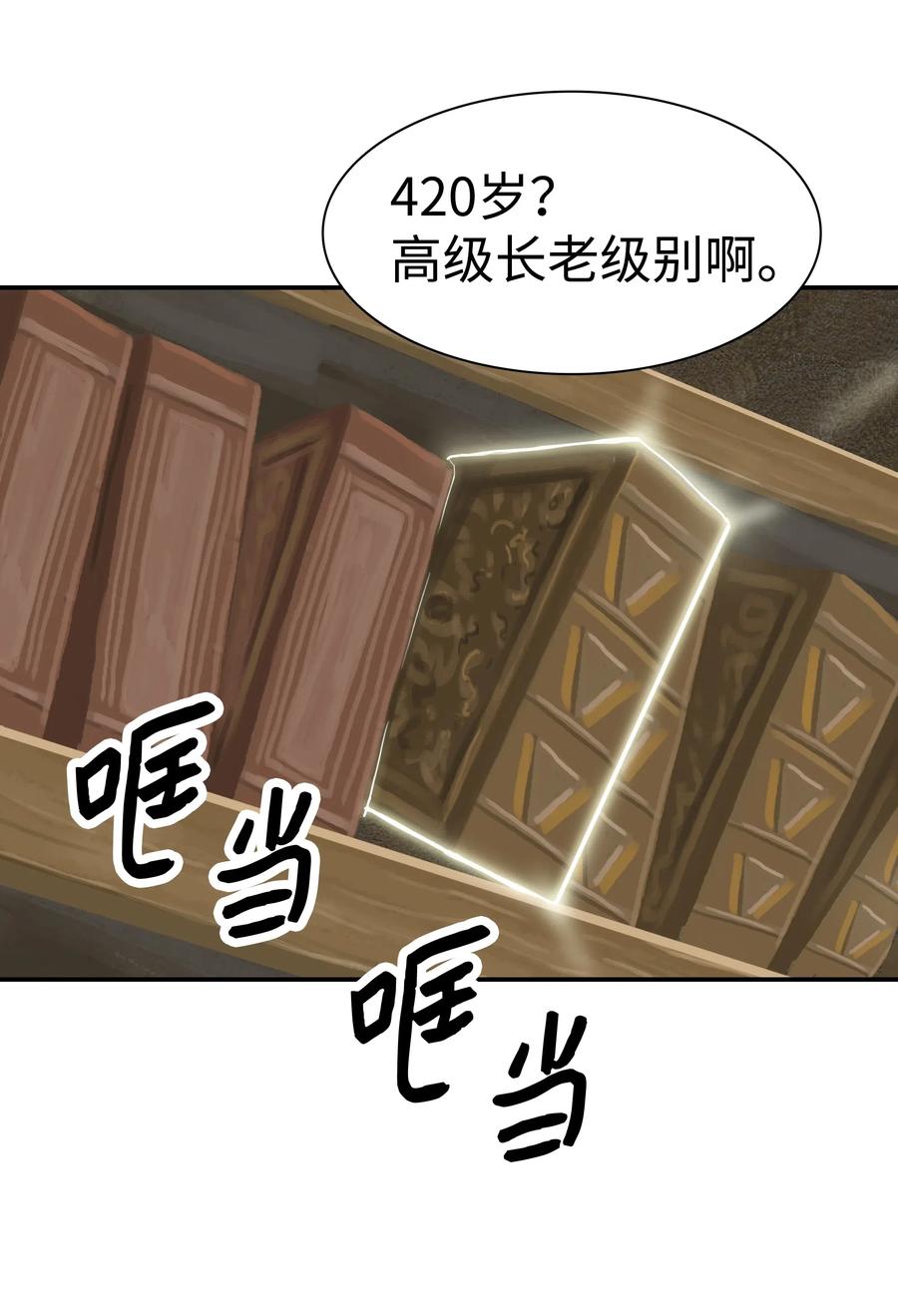 038 再见，宫廷魔法师19