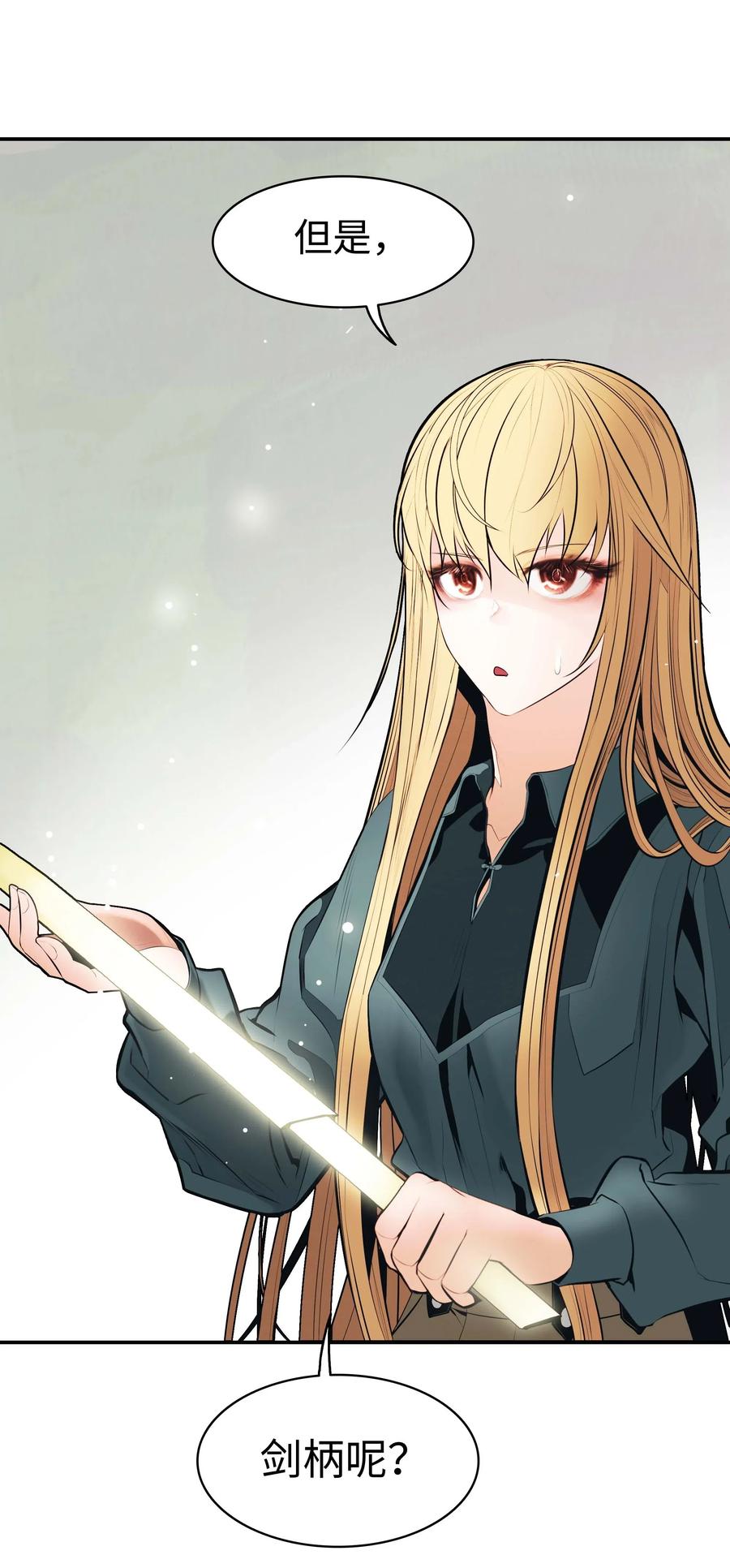 067 龙言魔法77