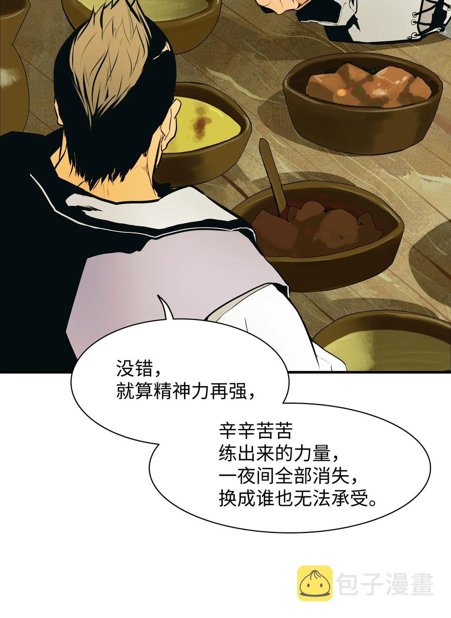 028 五味杂陈77