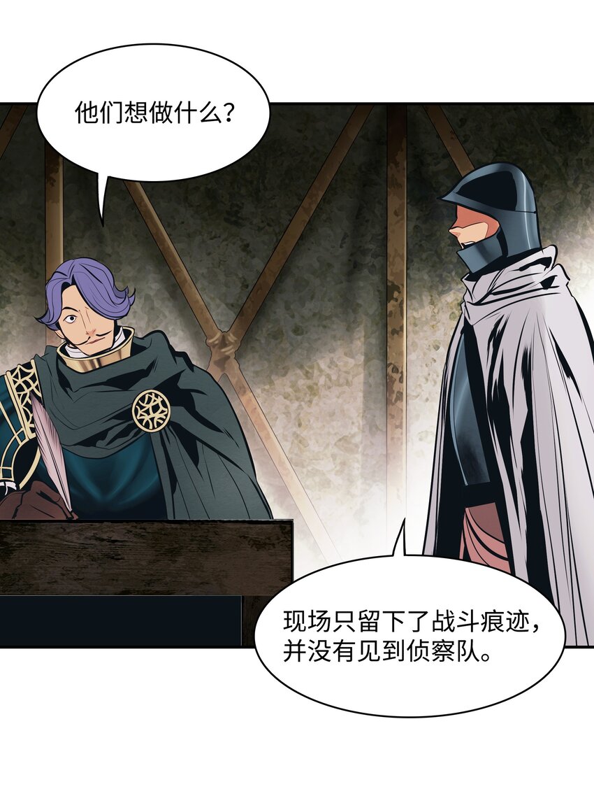 113 剿灭侦察队71