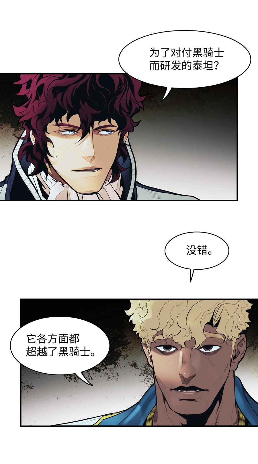 094 生死之际20