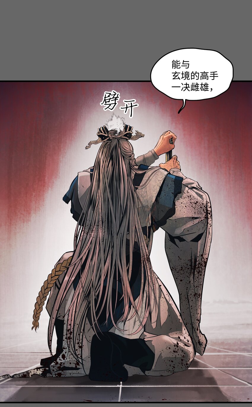 000 称霸武林17
