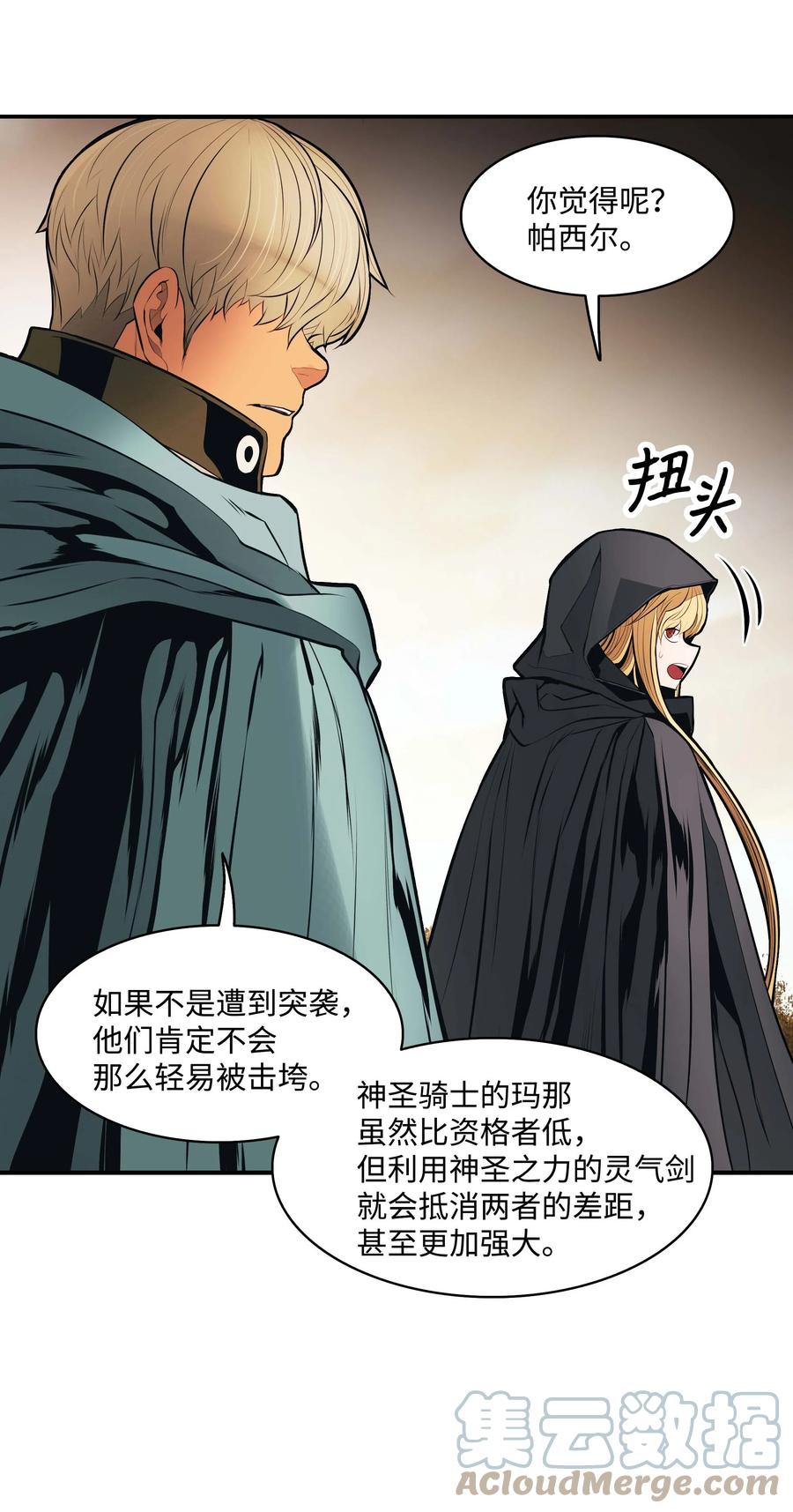092 泰坦部队之战33