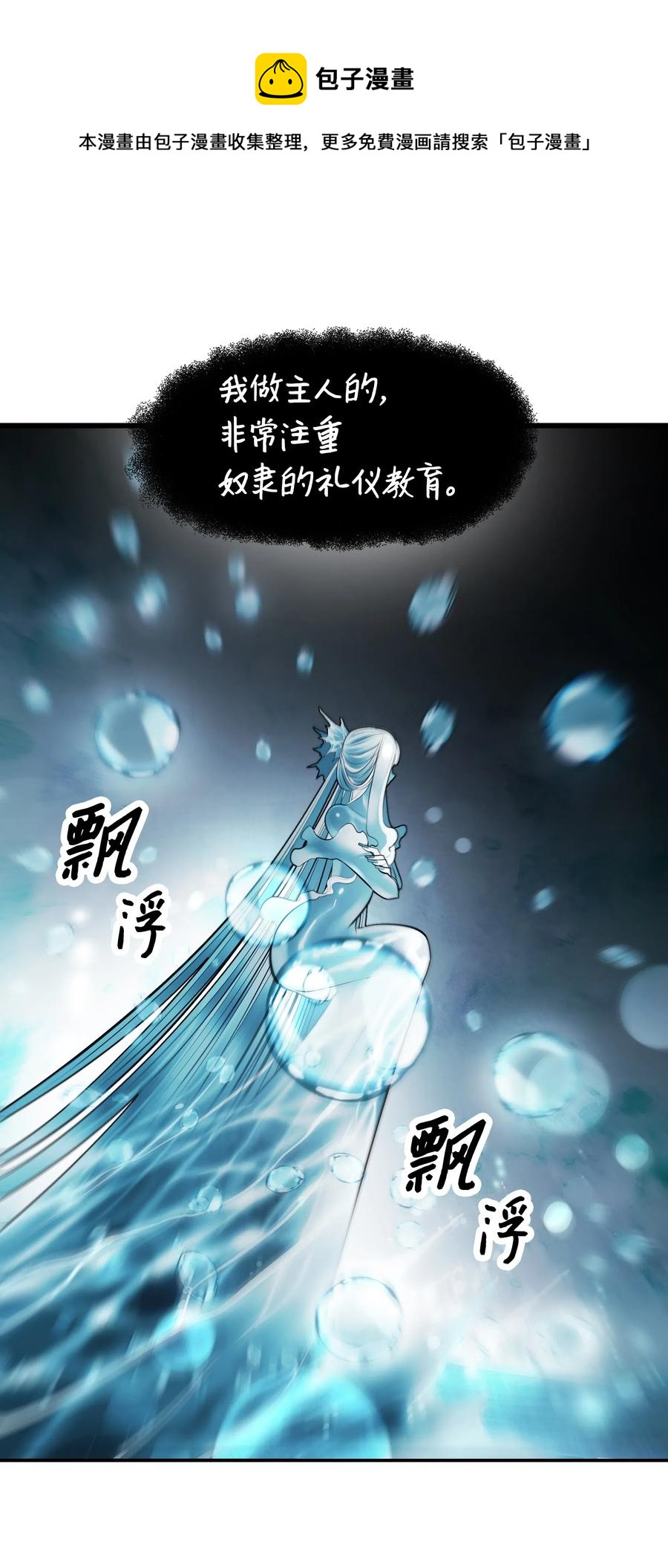 057 精神结界11