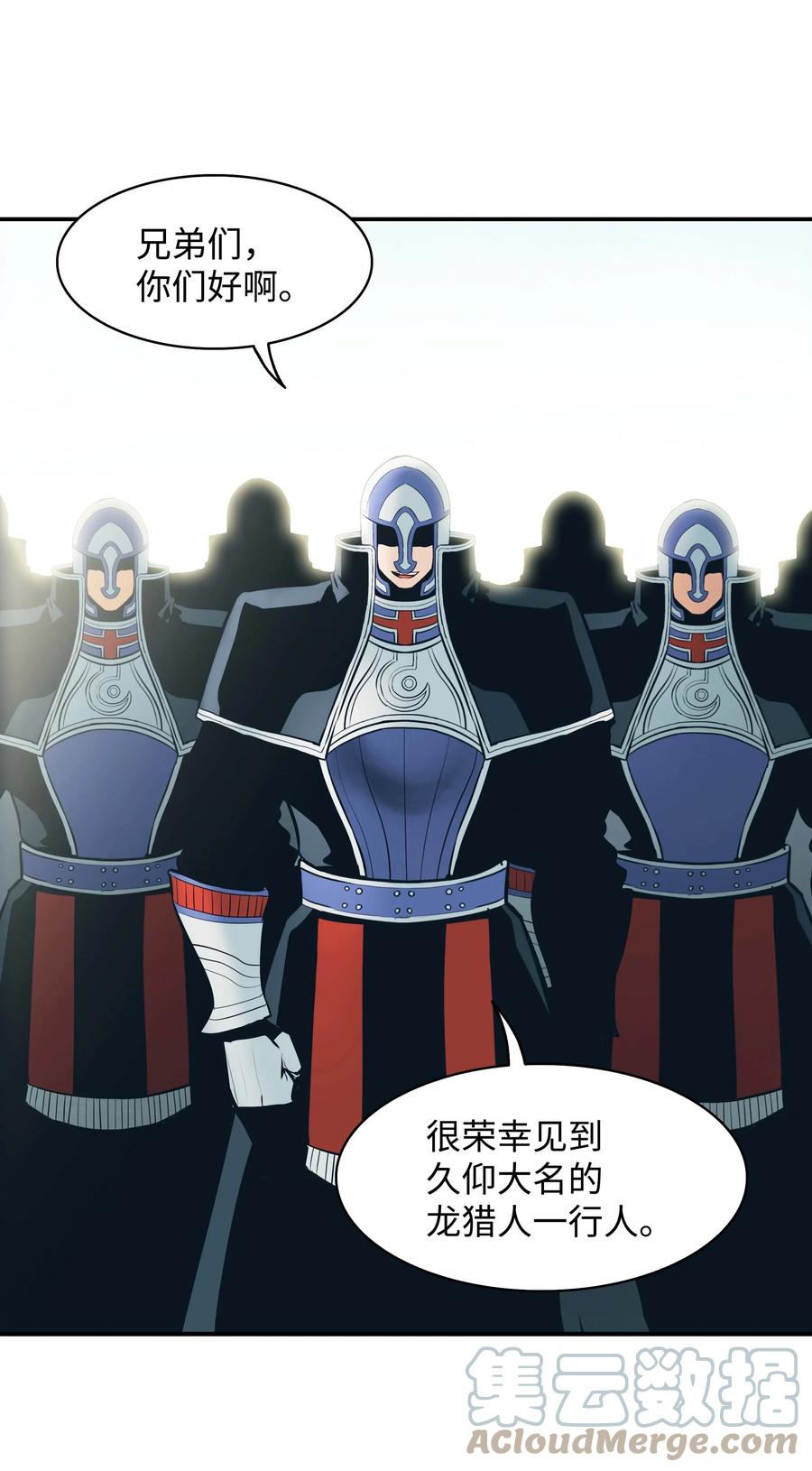 091 神圣骑士团48