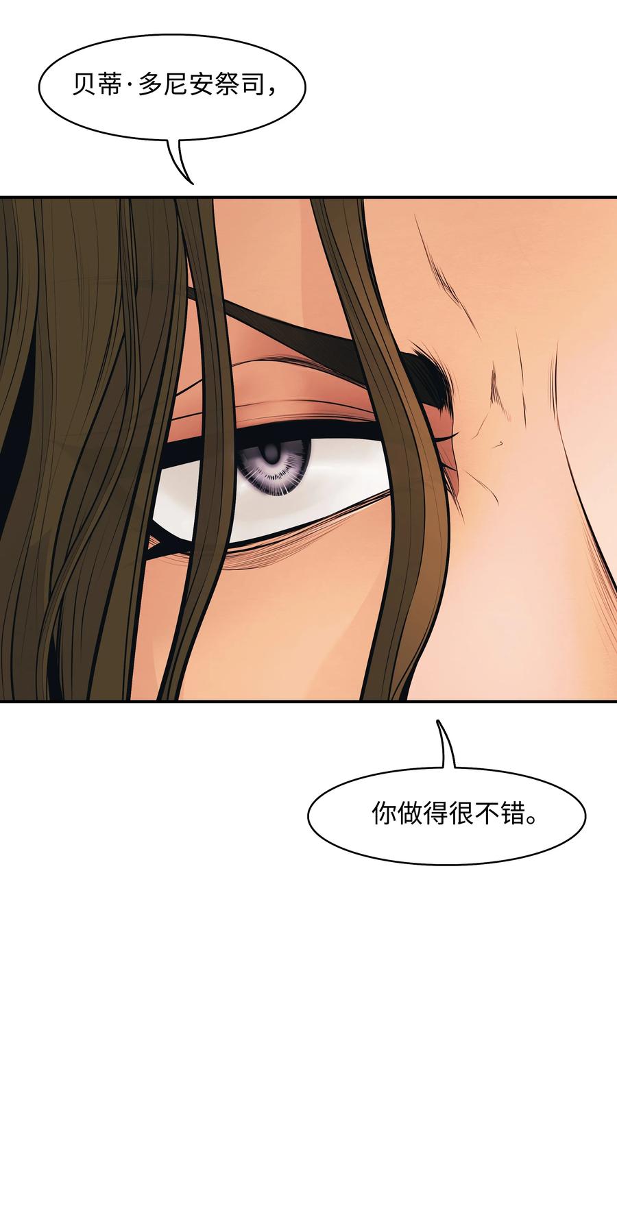 095 争夺龙骨8