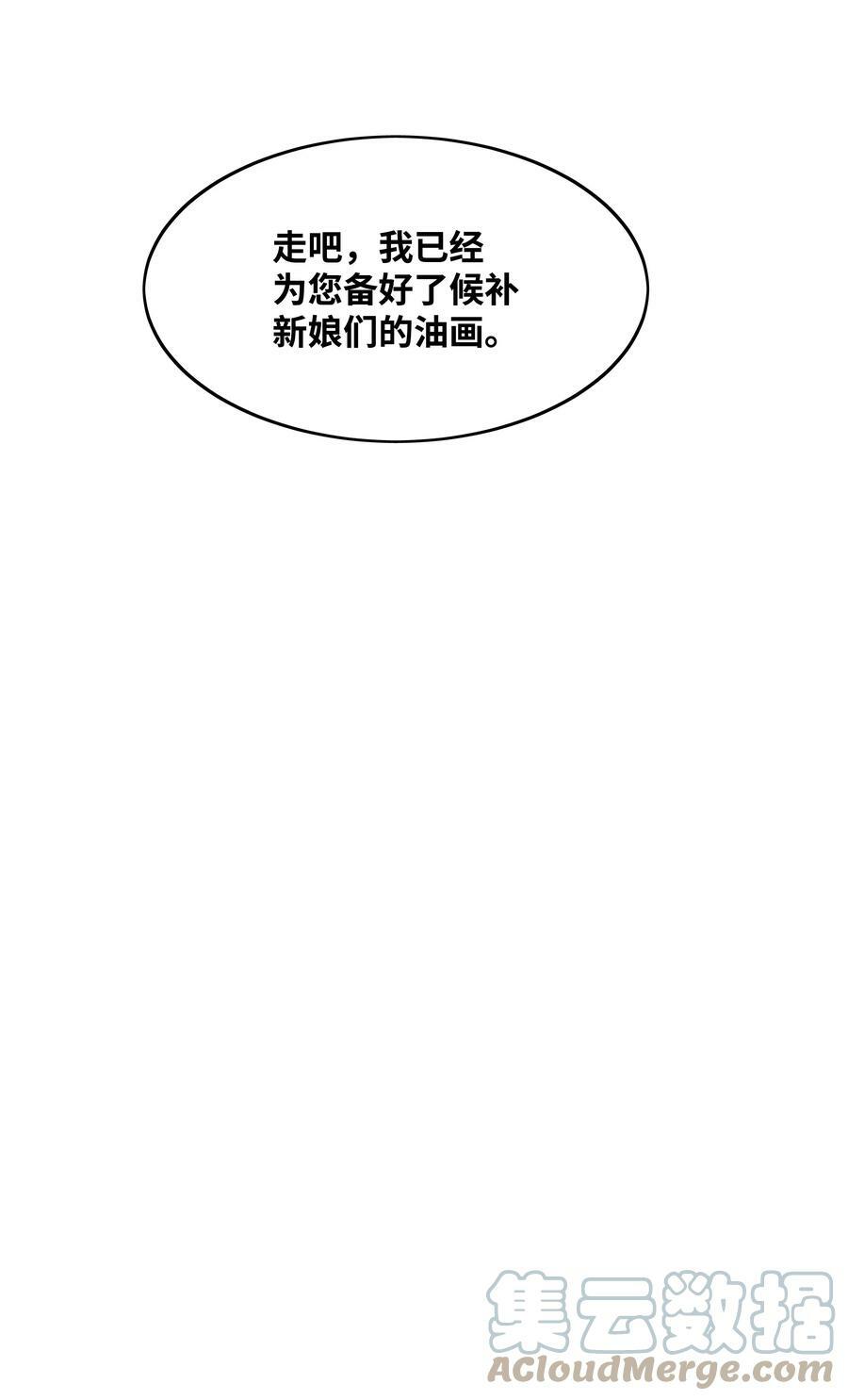 165 联姻84
