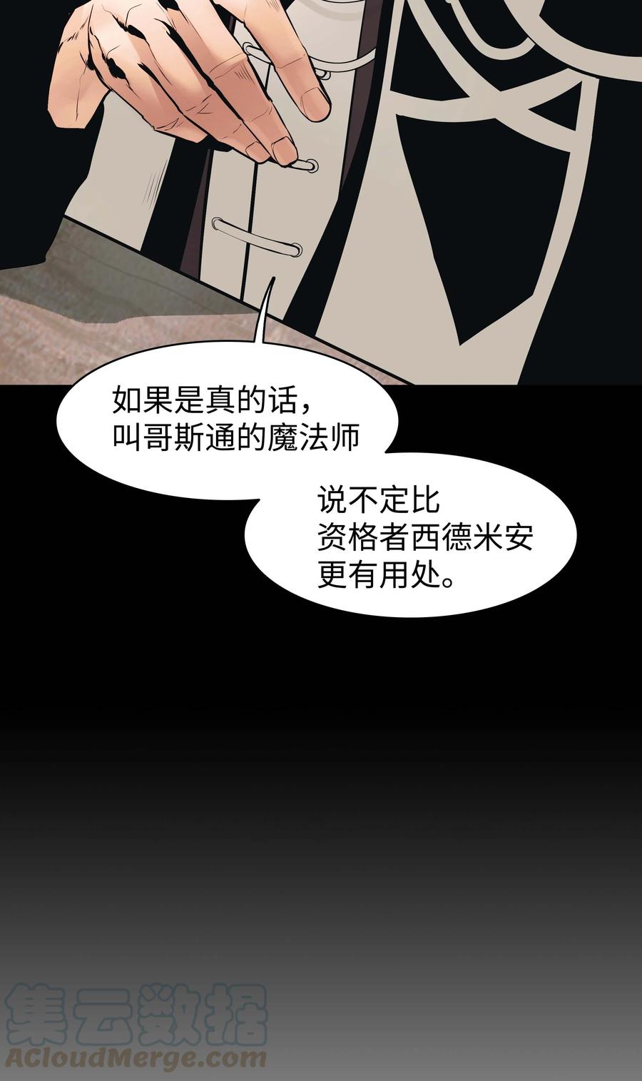 072 亲卫骑士团88