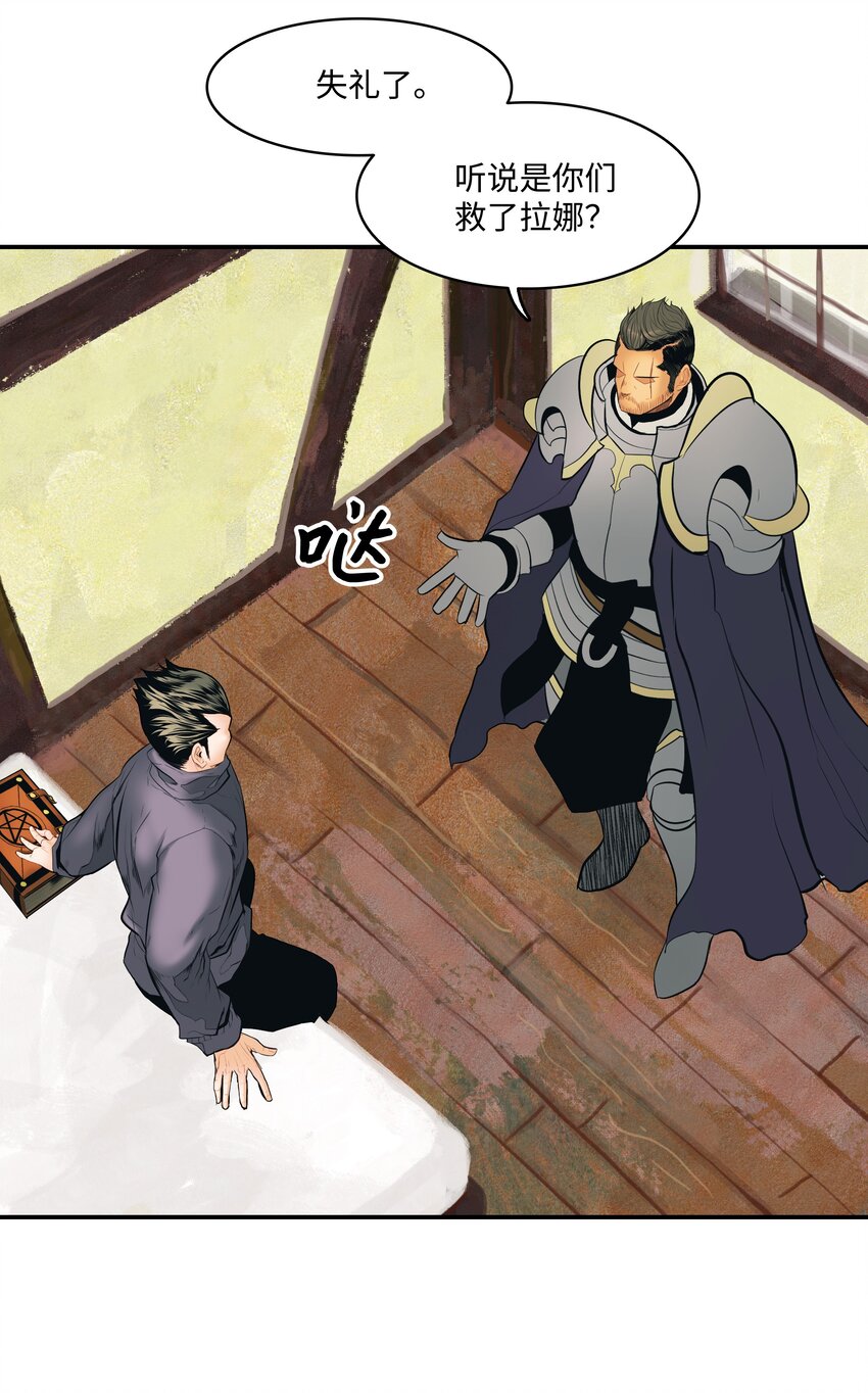 014 佣兵队集合6