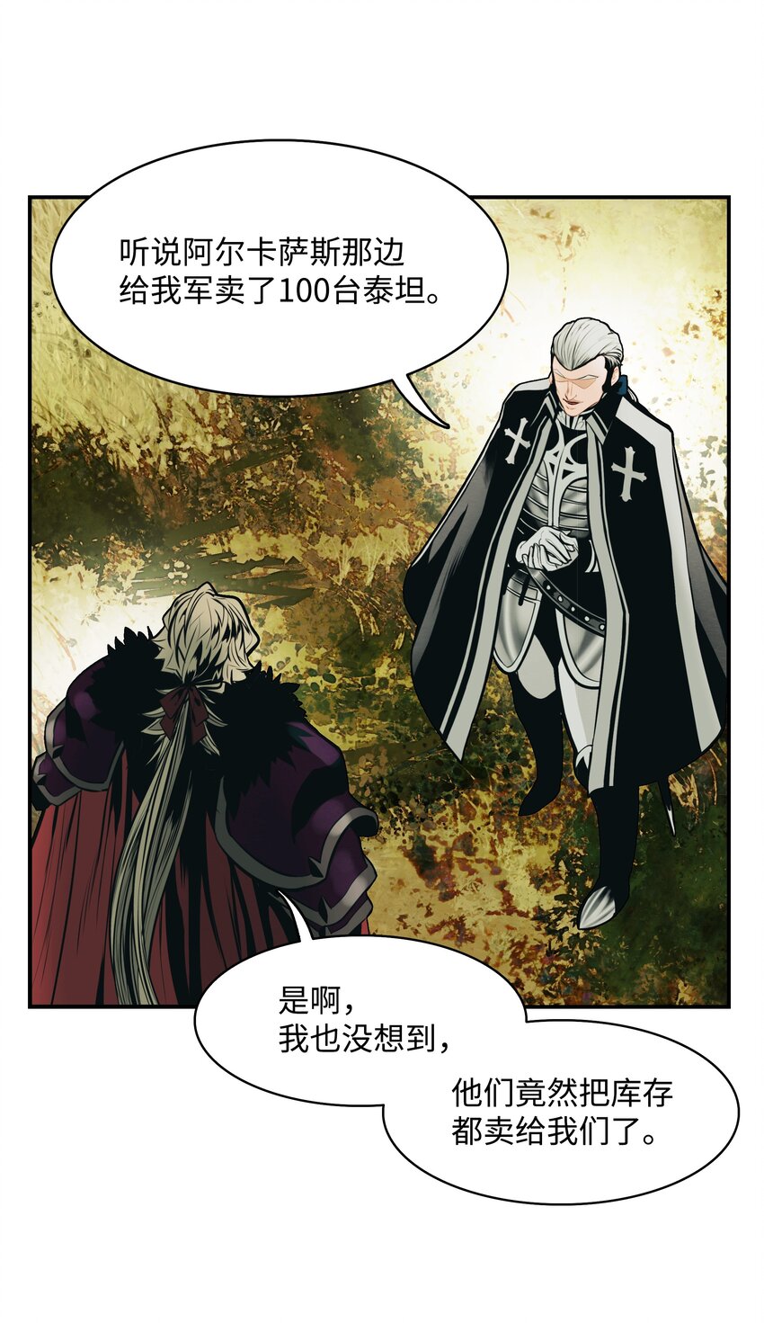 120 战前部署52