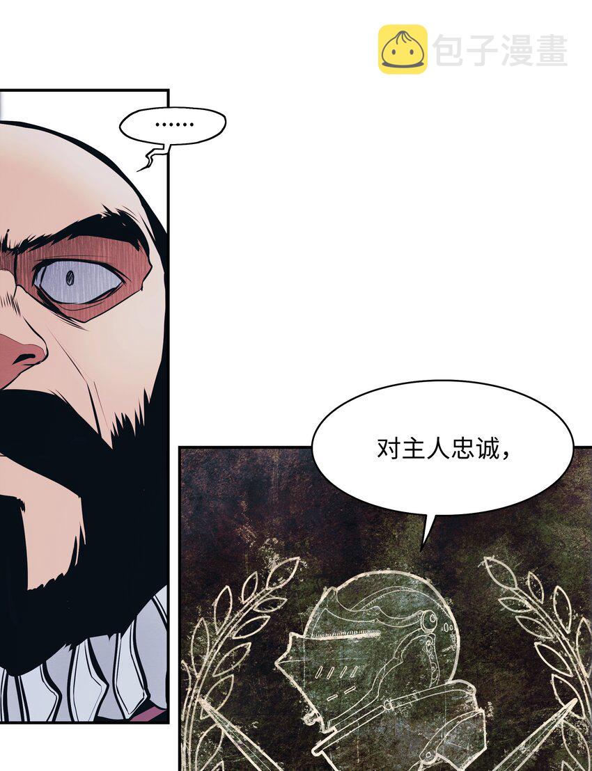 143 骑士道18