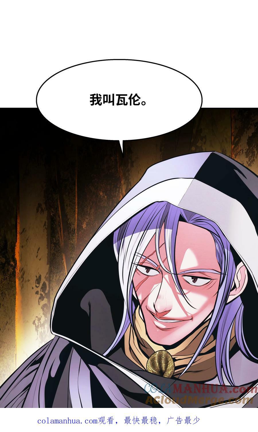 169 奇美拉驯养师104