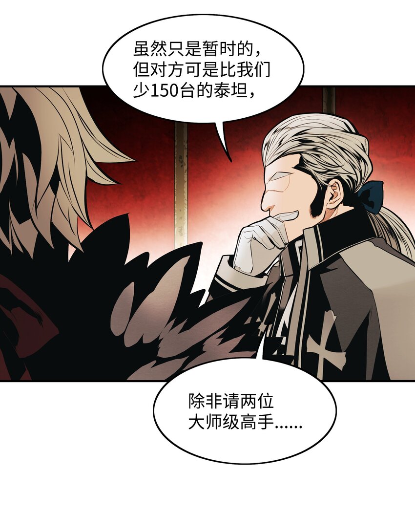 120 战前部署77
