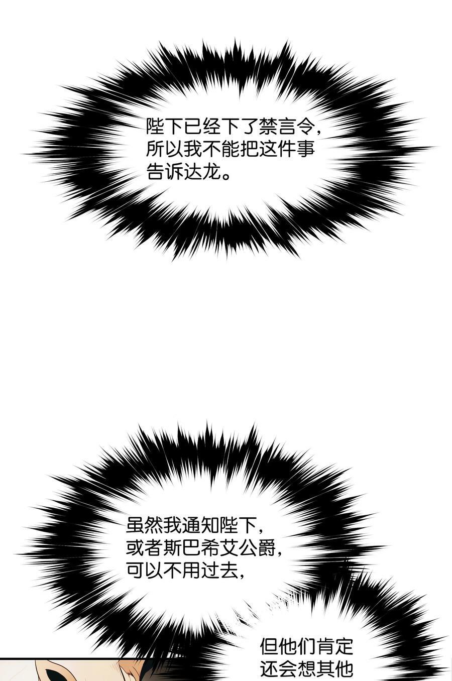 168 暗杀陷阱107