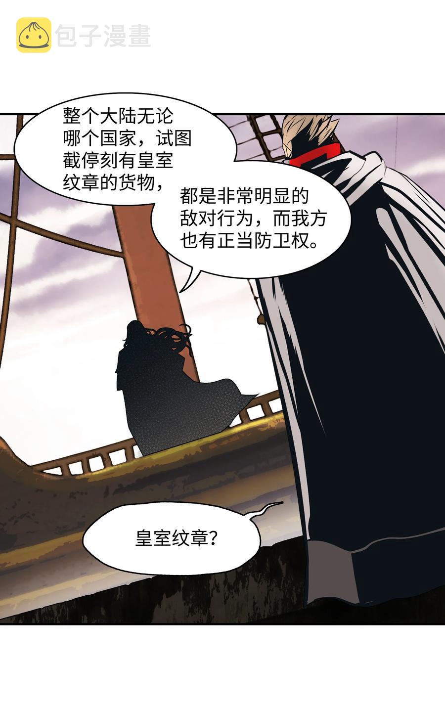 095 争夺龙骨37