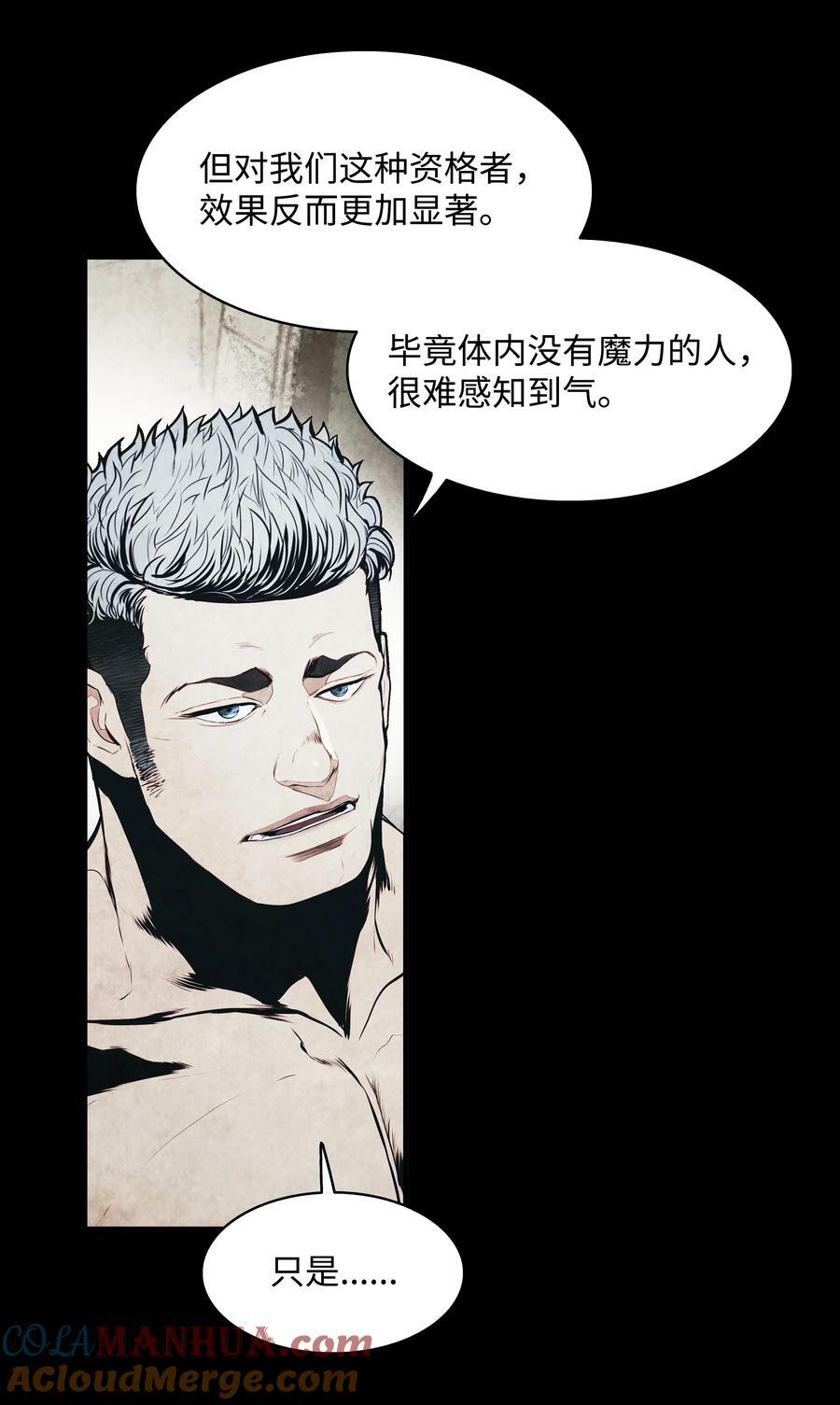 169 奇美拉驯养师24