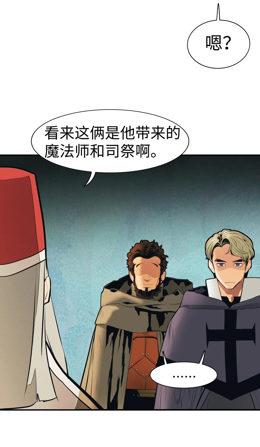 038 再见，宫廷魔法师62