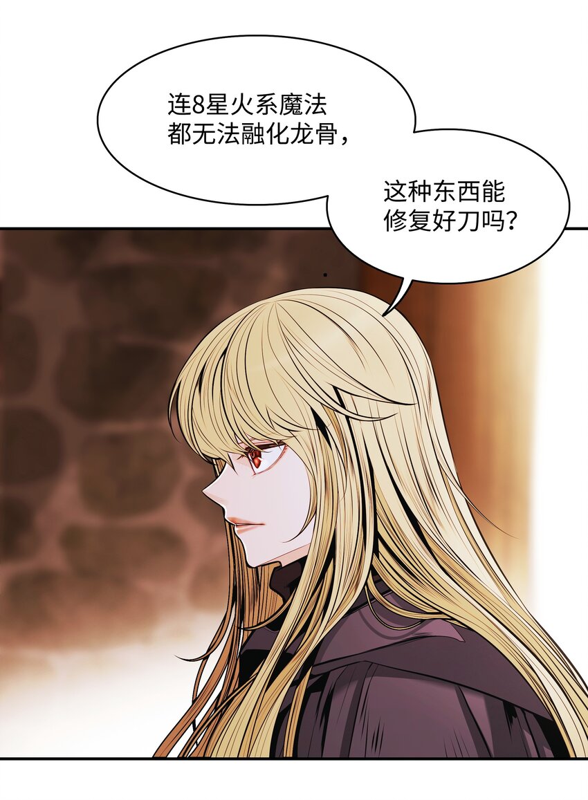 137 修复佩刀34