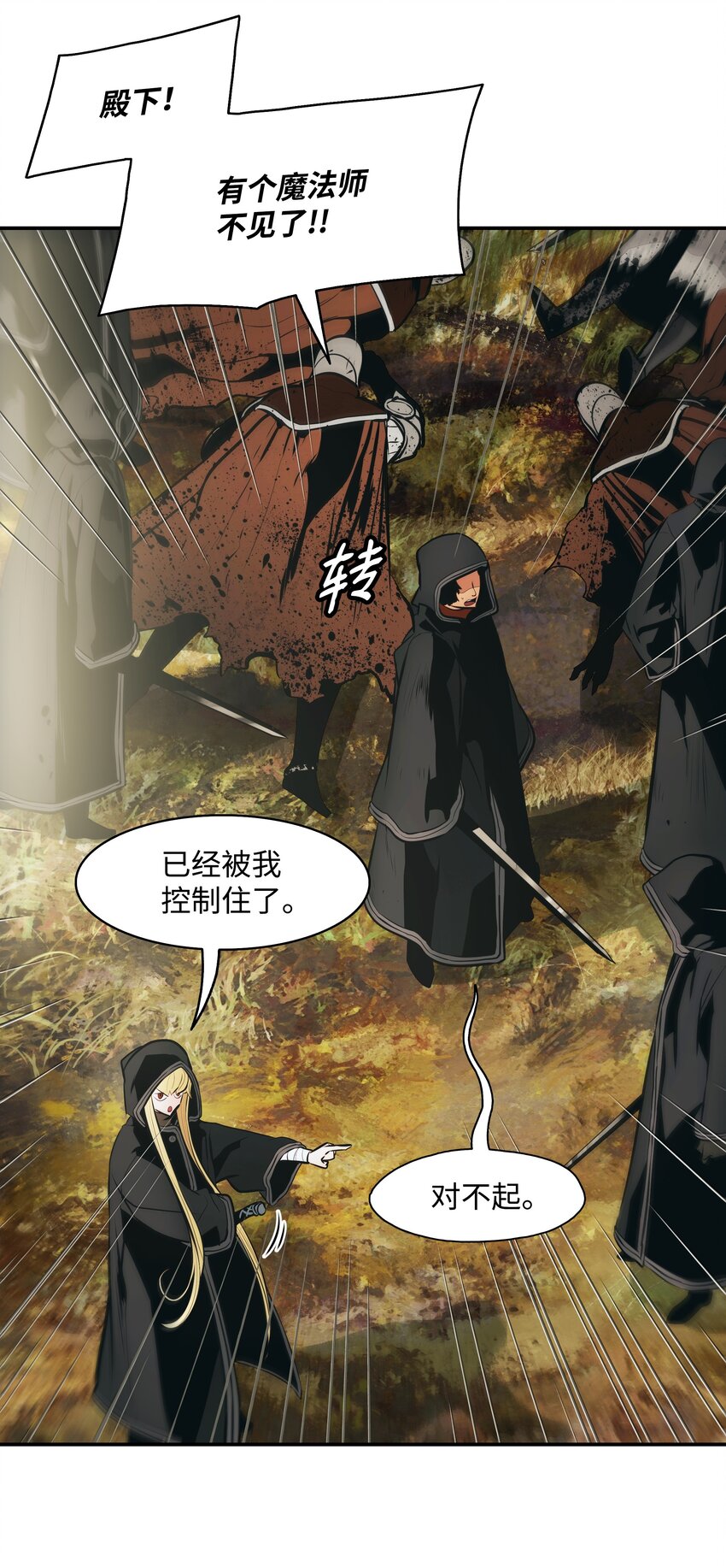 113 剿灭侦察队41